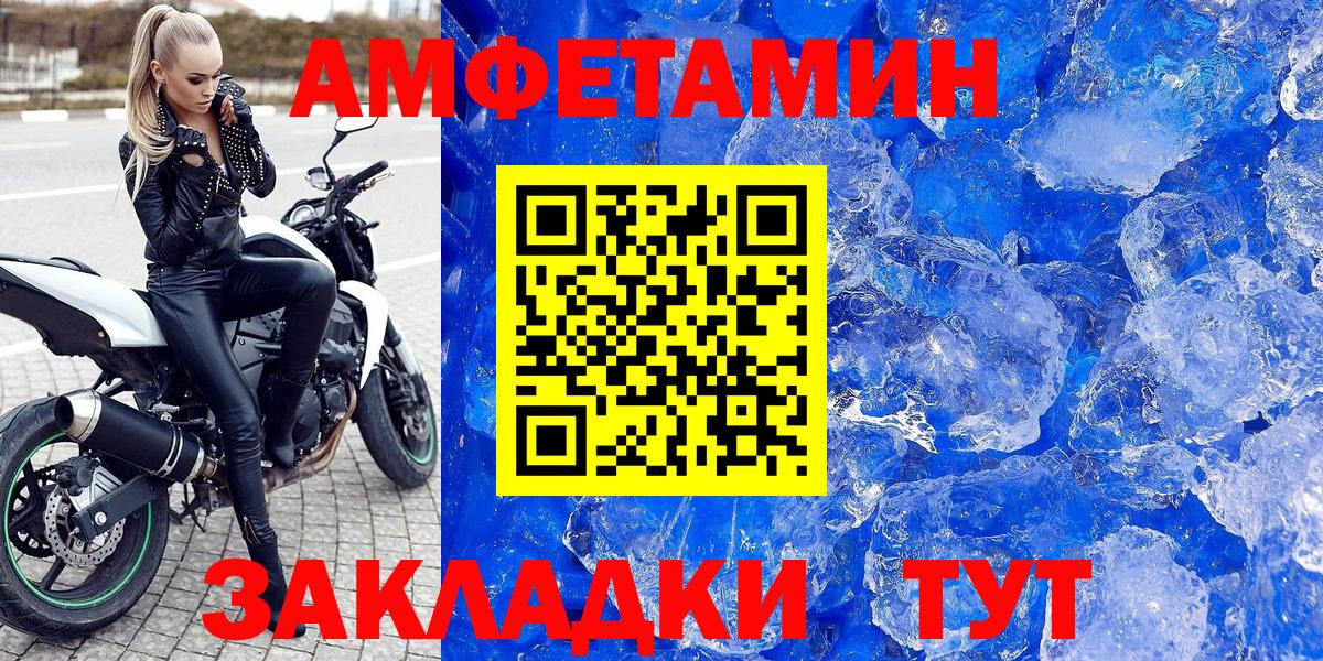 АМФЕТАМИН  Вход с VPN  Спасск-Дальний  АМФ 97% 