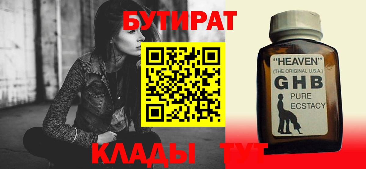 Спасск-Дальний  БУТИРАТ оксана  Вход с VPN 
