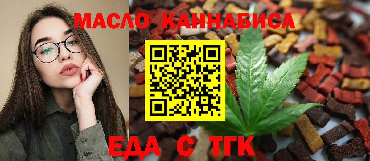 Cannafood конопля Спасск-Дальний