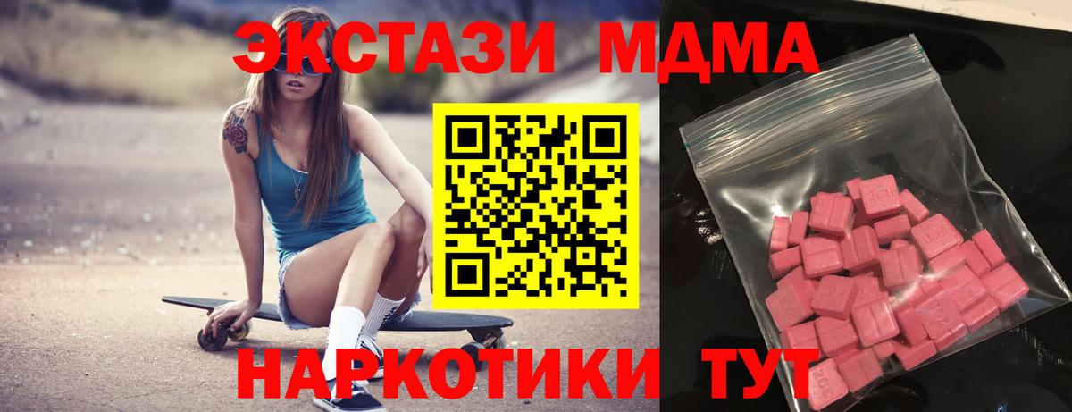 ЭКСТАЗИ  Ecstasy TESLA  Вход с VPN  Ecstasy 250 мг  купить  цена  Спасск-Дальний 