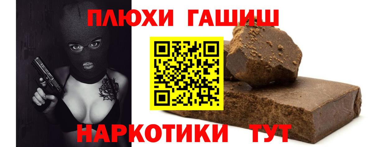 ГАШ ice o lator Спасск-Дальний
