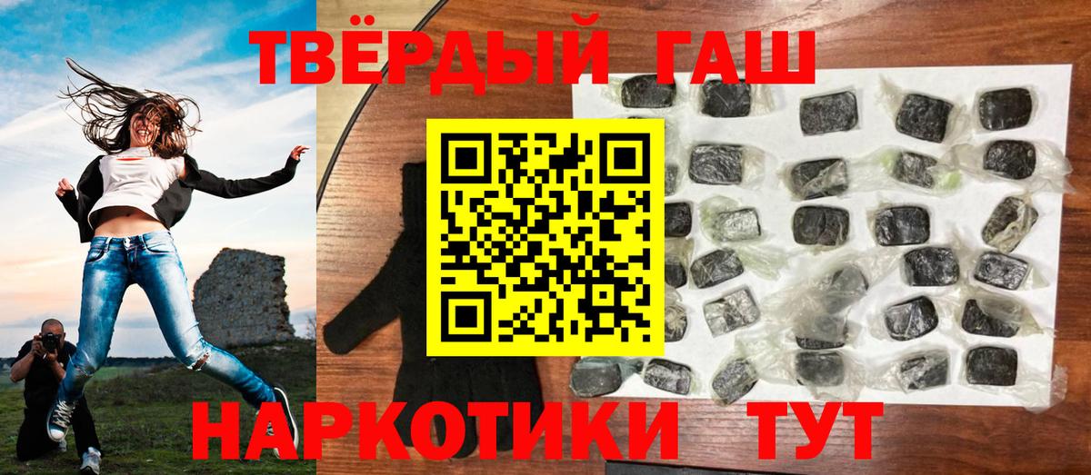 Спасск-Дальний  Гашиш hashish  Вход с VPN  ГАШИШ 40% ТГК 