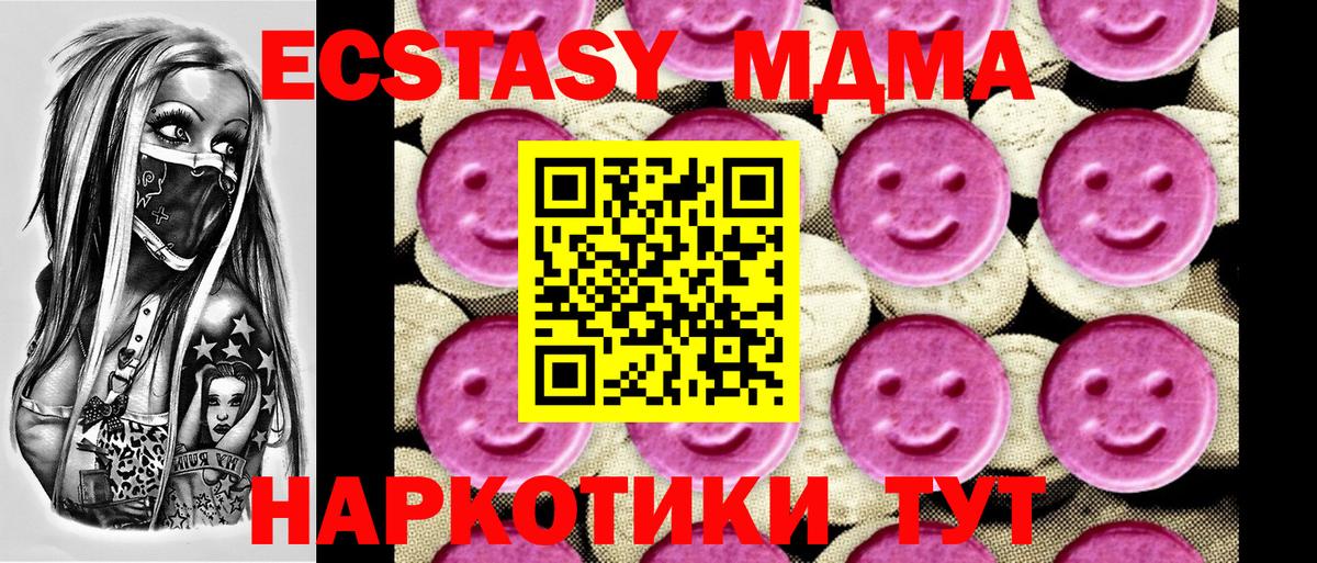 MDMA Molly Спасск-Дальний