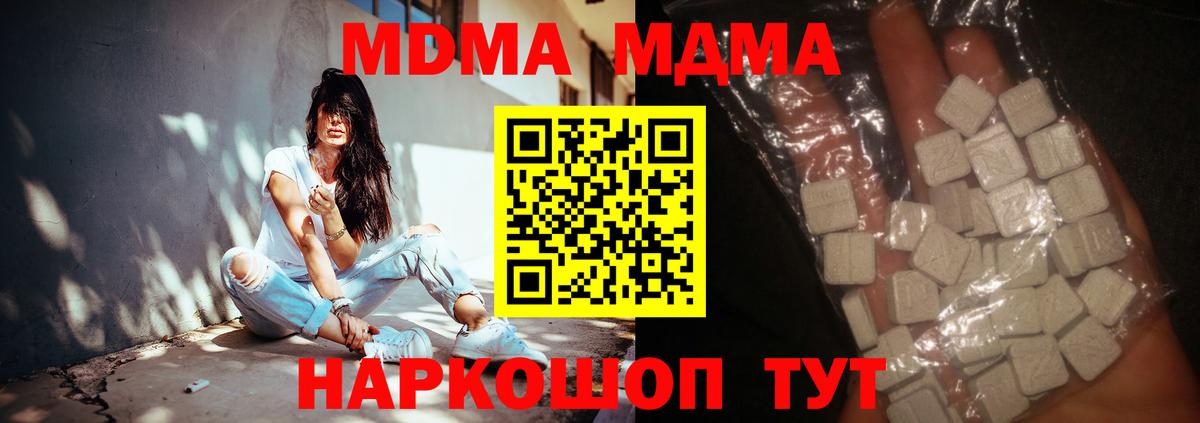 MDMA Molly  Вход с VPN  MDMA кристаллы  Спасск-Дальний 