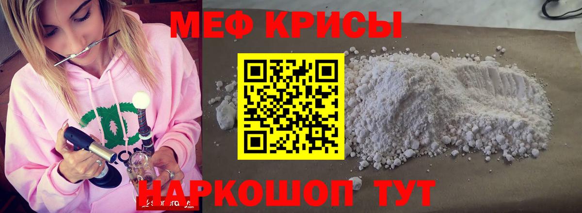 МЯУ-МЯУ  МЕФ mephedrone  Мефедрон VHQ  Вход с VPN  Спасск-Дальний 