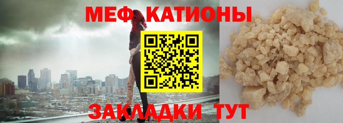 Мефедрон мука Спасск-Дальний