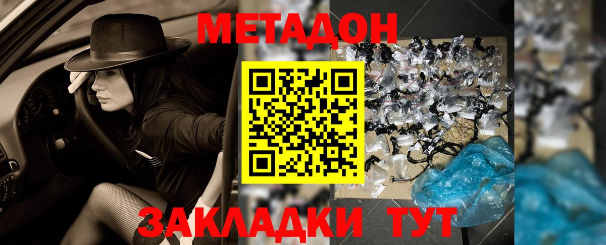 Спасск-Дальний  Метадон кристалл  Вход с VPN  мега зеркало  МЕТАДОН VHQ 
