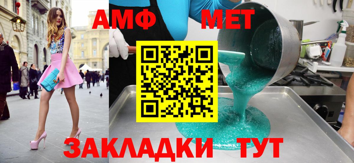 МЕТАМФЕТАМИН кристалл  Вход с VPN  Спасск-Дальний 