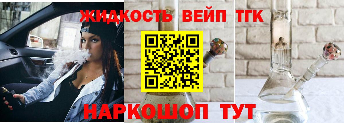 Дистиллят ТГК концентрат Спасск-Дальний