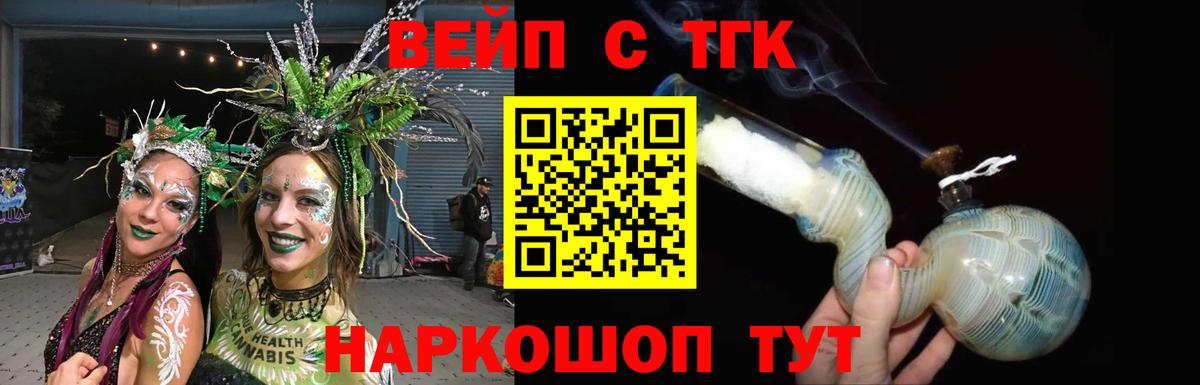 Дистиллят ТГК концентрат  Вход с VPN  где продают   Спасск-Дальний 