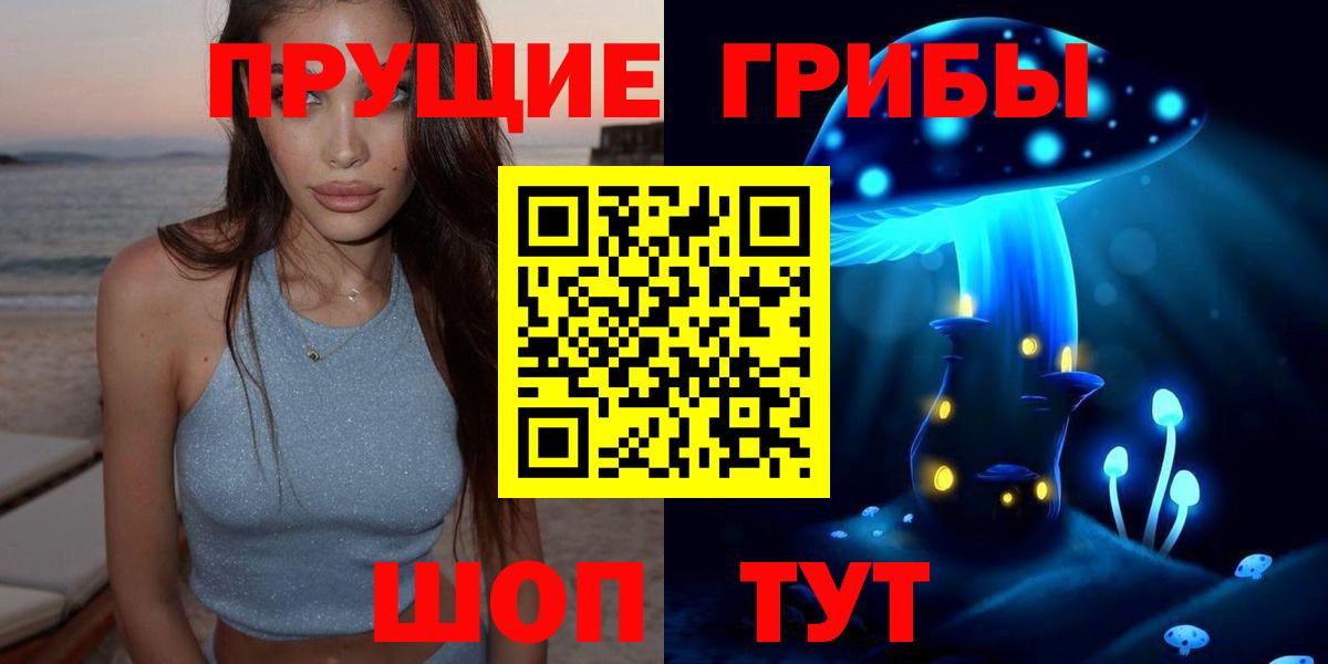 Спасск-Дальний  Псилоцибиновые грибы прущие грибы  Вход с VPN  Галлюциногенные грибы мицелий 